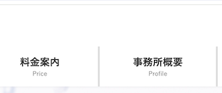 右上の電話番号の背景色を変更する方法(ミナモト)