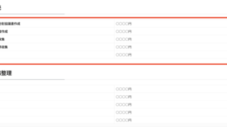 表（テーブル）を作成する方法