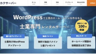 【超初心者向け】レンタルサーバーと独自ドメインの簡単な用意方法（テンプレートが無料で使える）