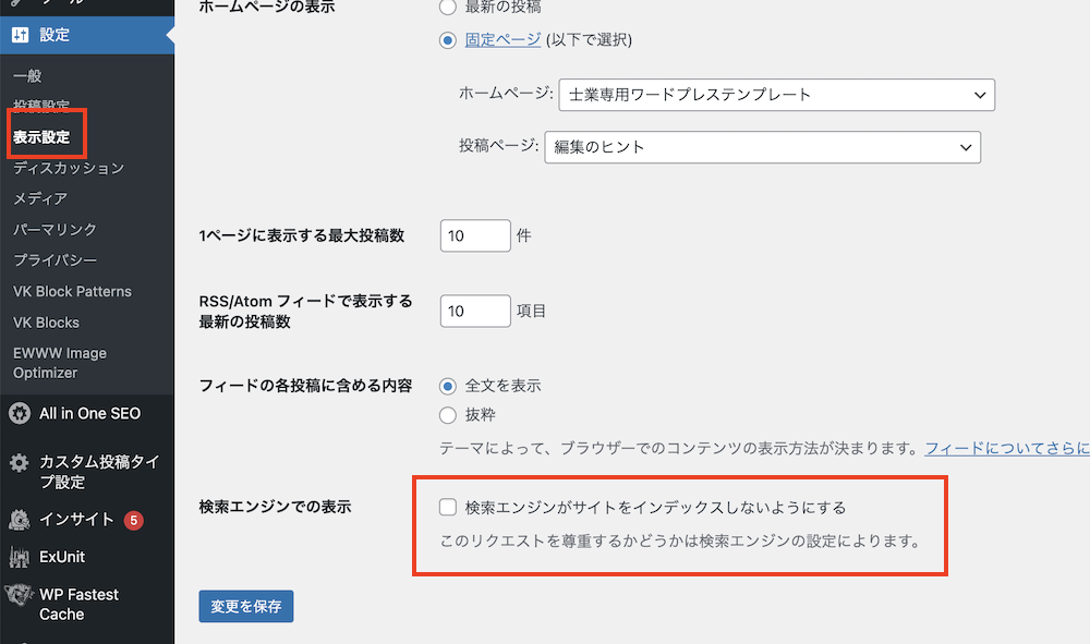 Googleクローラー